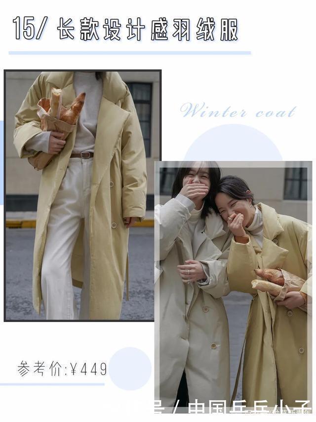 今冬|今冬羽绒服就穿这3件!显瘦巨保暖,谁穿谁吸睛!