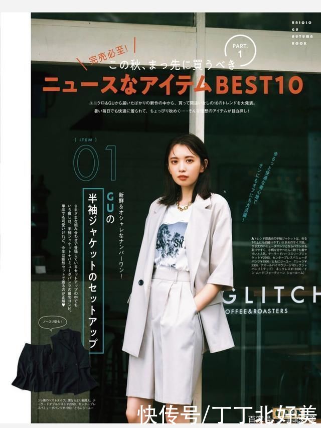 高跟鞋|堪称教科书的日杂穿搭，紧随时尚潮流，轻松化身街头优雅女王