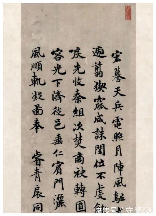 重臣@此人是李世民的托孤重臣!这幅行书犹如“天外飞仙”,米芾都心悦诚服!