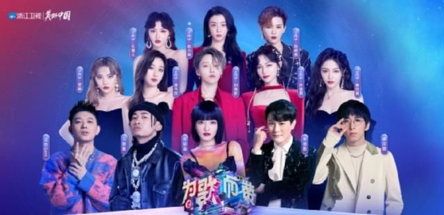 《为你而赞》实力派歌手，为张韶涵打call