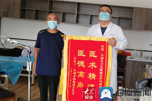 马晓辉|阳信县洋湖乡卫生院践行初心做服务百姓认可送锦旗