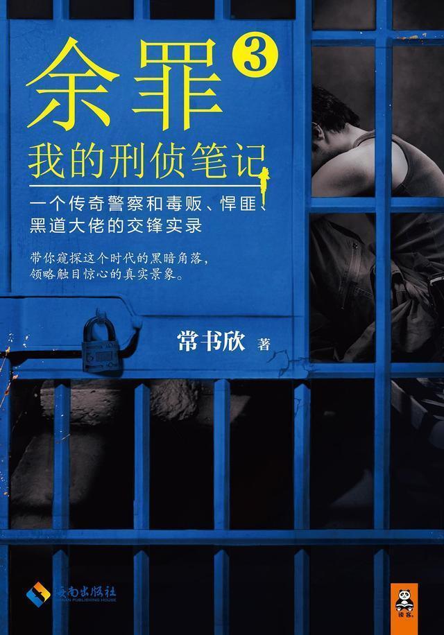 地气|5部小说中性格各异的5个主角,侠义、平凡、机智、懒散,很接地气