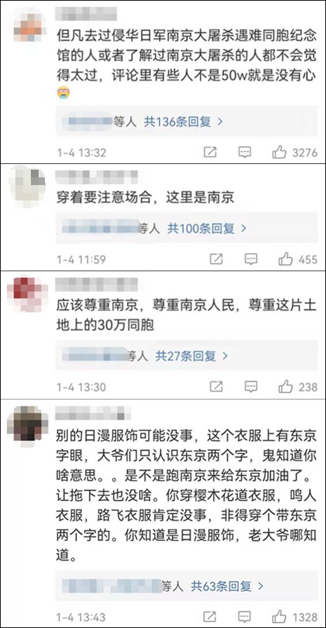 南京|男子在南京玄武湖穿日漫服饰被要求脱下 景区回应