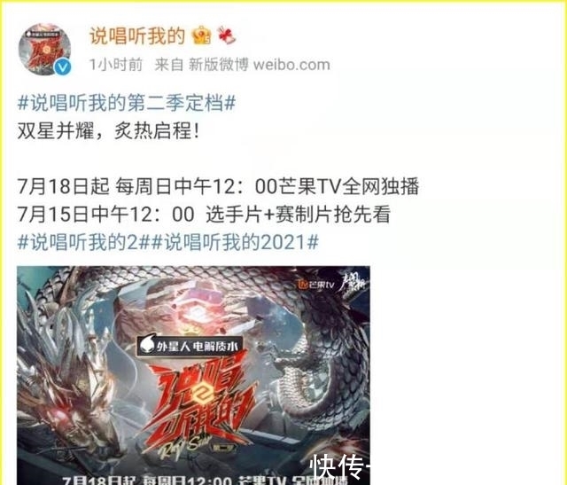 官宣|《说唱企划》官宣周震南,《说唱听我的》本周日开播