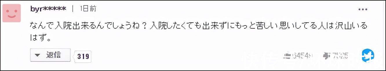 中度|女明星确诊新冠就火速住院治疗，普通民众却只能在家疗养“等死”？