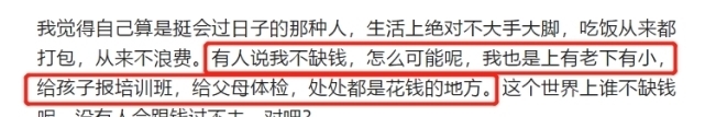 金巧巧采访坦言很缺钱：我上有老下有小，到处都是花钱的地方