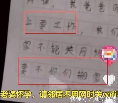 备孕|妻子怀孕丈夫要求邻居关掉wifi,邻居孩子硬核回怼,网友:太刚了