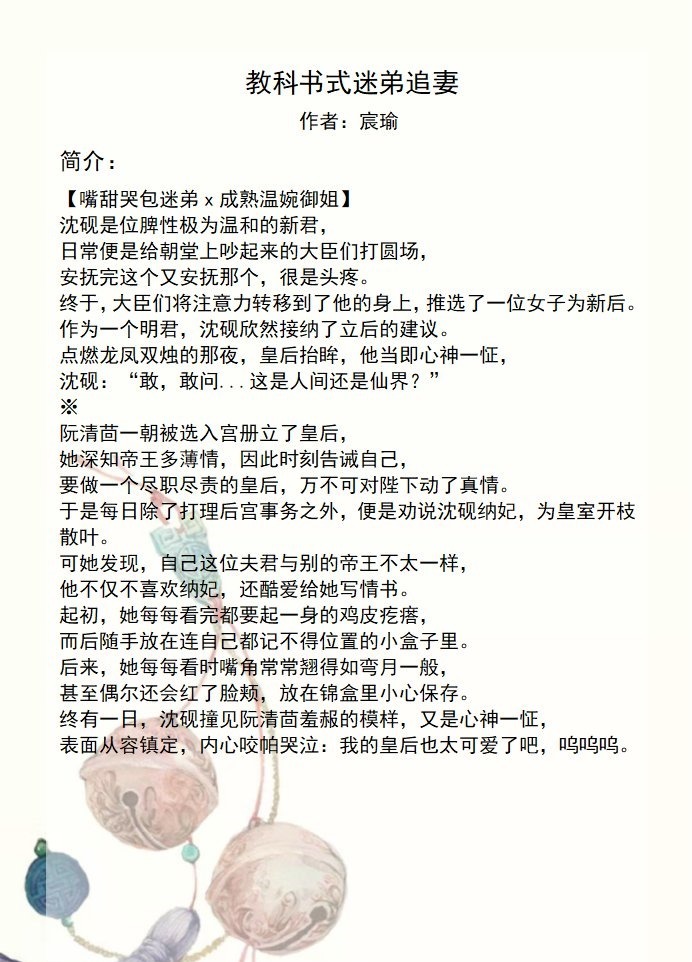 甜宠文#强推!新完结古言甜宠文,《娇宠美人》《教科书式迷弟追妻》超赞