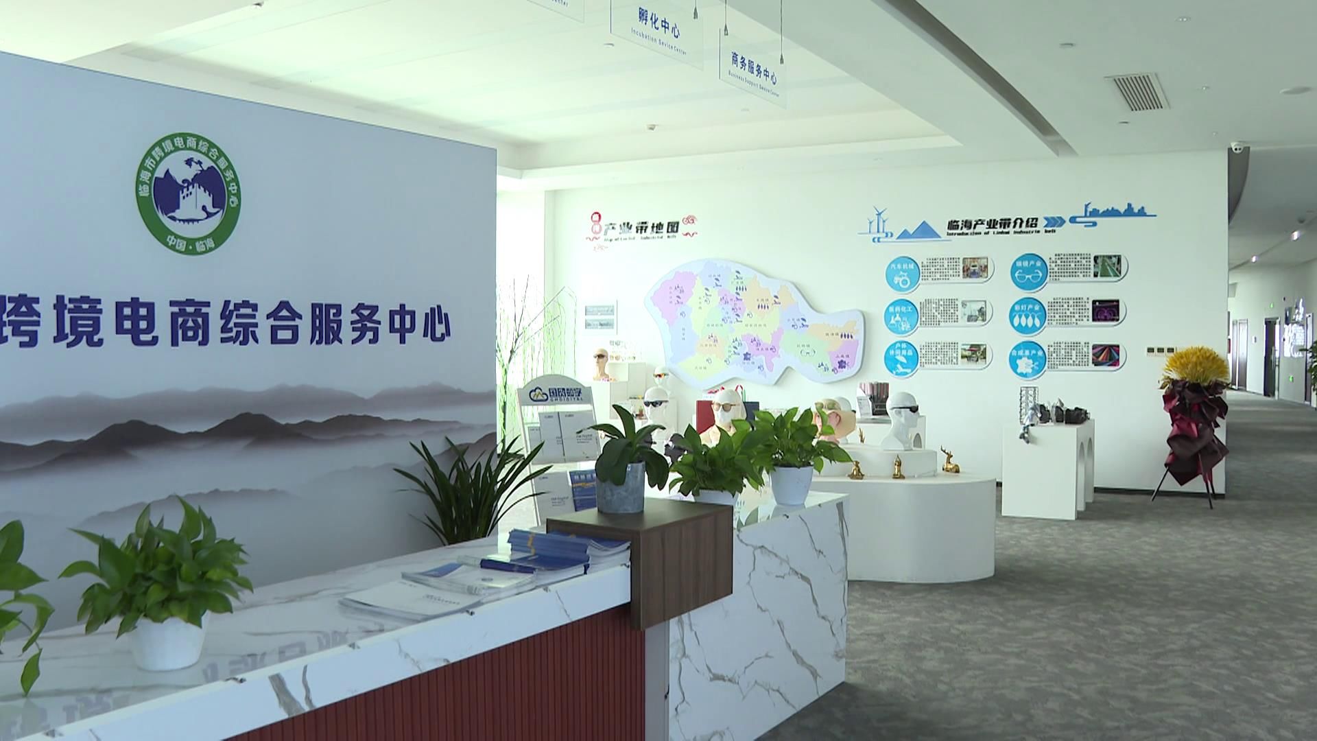 培训班|高质量建设共同富裕示范区丨电商孵化培训 助力品牌出海