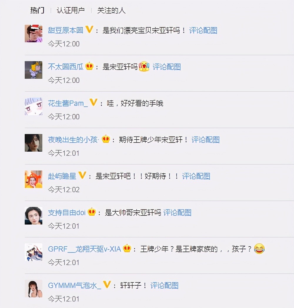 原班人马|《王牌对王牌》原班人马回归!官方再添新“手”MC宋亚轩