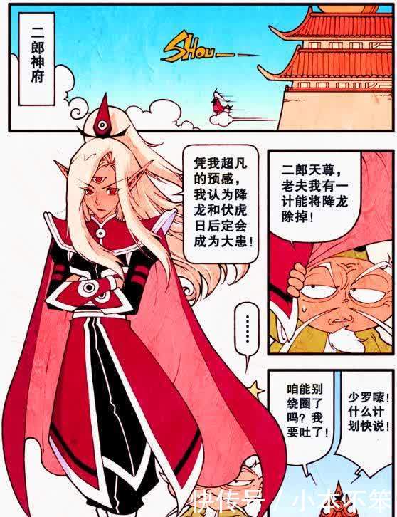 老仙设连环计对付降龙 可降龙还未被击溃 二郎就先中了计 全网搜 老仙设连环计对付降龙 可降龙还未被击溃 二郎就先中了计 全网搜