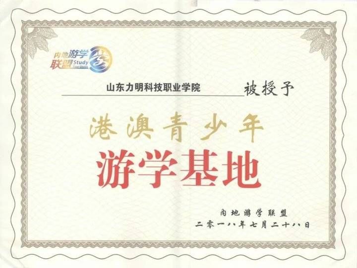 文化|喜讯!力明学院研学基地获批省级中小学生研学基地称号