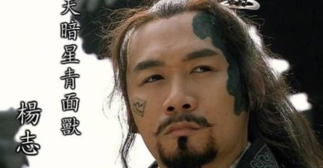 队伍&假如梁山五虎扩编六虎,谁可以入围杨志花荣徐宁都进不了!