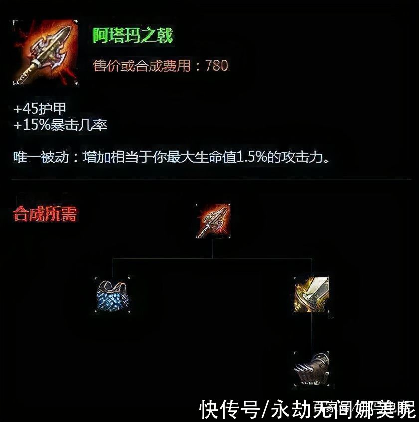 阿塔玛|因太强而被删除的LOL技能和装备，召唤师你们还记得吗？