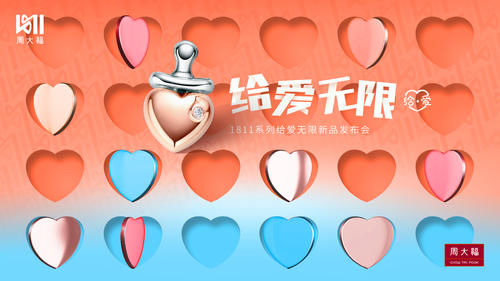 周大福给爱乐园致趣十足，「给爱」新品为孩子们的未来增以色彩