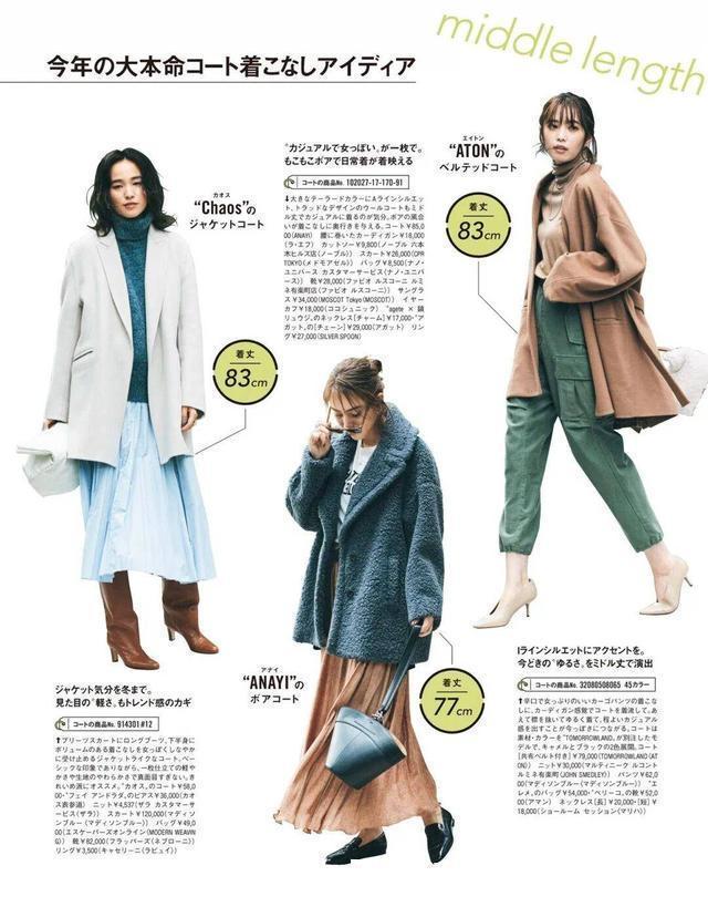 才能|女人穿衣不能“随便”,大衣搭配要注意技巧,才能彰显气质