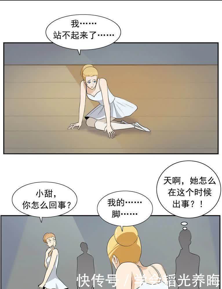 【人性漫画】最后的舞者 最曼妙的舞蹈，演绎世间悲欢离合。