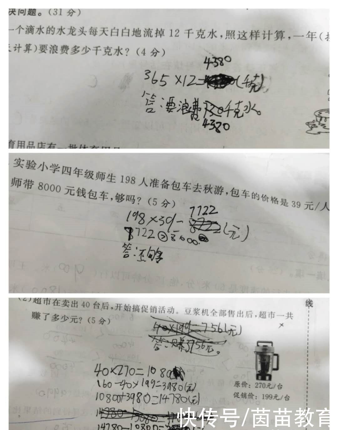 计算|1-6年级数学考95分以上孩子，到底是怎么学习的？