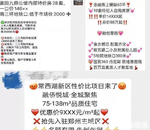 降价潮|郑州掀起降价潮，绿博受冲击，降到1万元㎡的建业新筑值得买吗