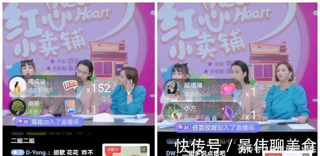 步陳赫后塵袁弘張歆藝帶貨直播首秀翻車，網(wǎng)友直言應(yīng)該被封殺