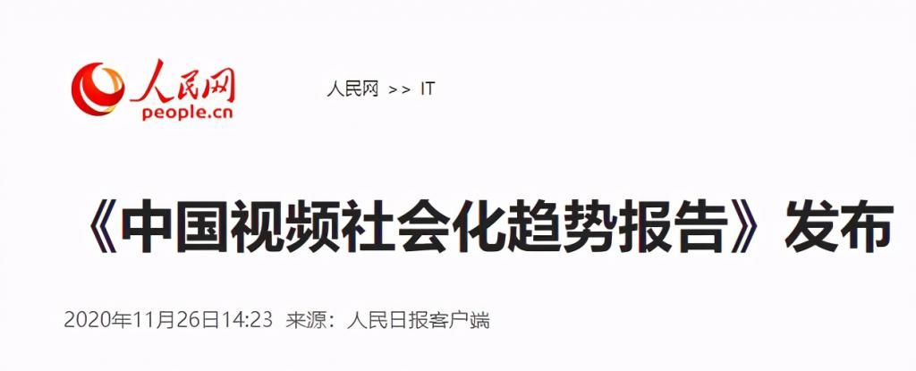 群体|绿厂为何要硬磕视频技术？人民日报这项调研真相了