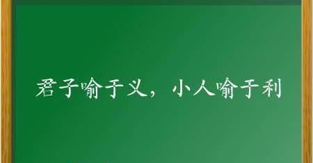  心理学|心理学从以下四个方面就可以看出一个人是君子还是小人