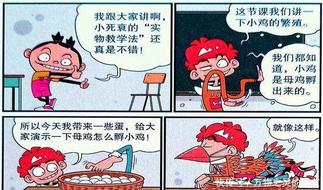 生物|衰漫画自从衰衰当上生物老师，课堂气氛瞬间就欢乐了