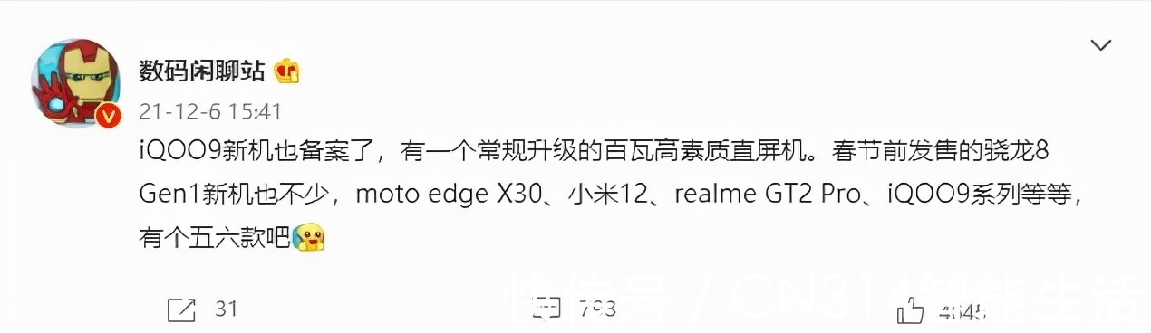 iqoo|四款高素质2K屏国产机曝光 就小米12是曲面屏