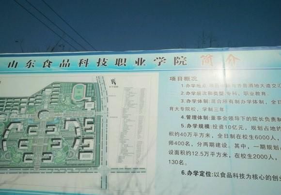 山东新增1所重量级大学，占地1200亩，投资40亿，本科专科都招