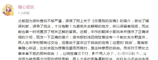 女主|橙心资讯到底是怎么混到百万粉的，连轻小说都没看过就开始带节奏