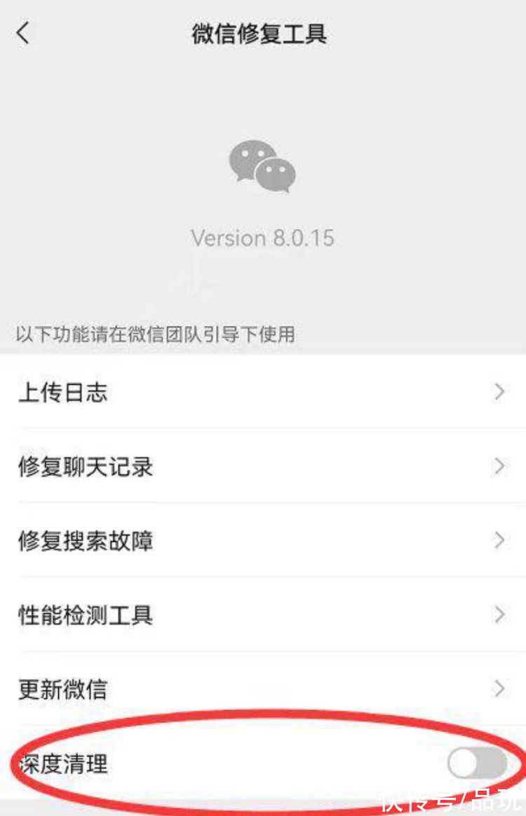 微信|微信内测深度清理功能