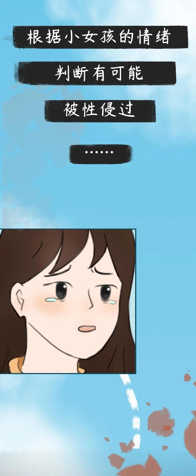 漫画|【漫画】一个初二女生的故事