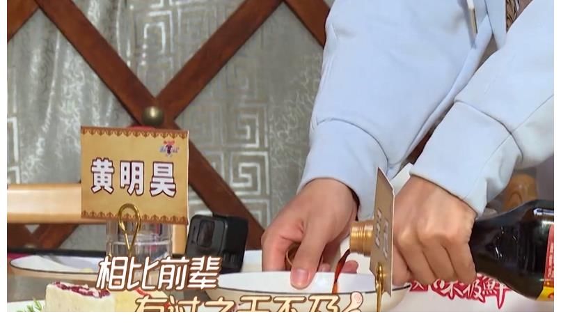 调料|《宝藏行》跑题了？明星随意加调料糟蹋美食，杨超越崩溃大哭