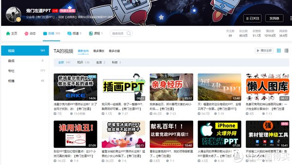 合集|16个领域的优质B站UP主大合集来袭，赶快收藏这些宝藏UP主吧！
