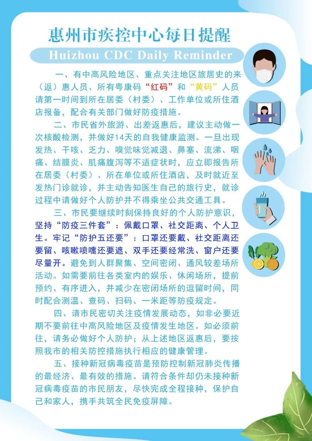 惠州疾控|多个病例到访这一度假区！惠州疾控紧急提醒！