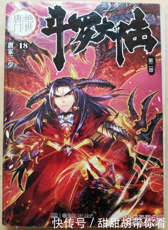 小说|以武魂为力量体系的5本小说,斗罗大陆,双生武魂!