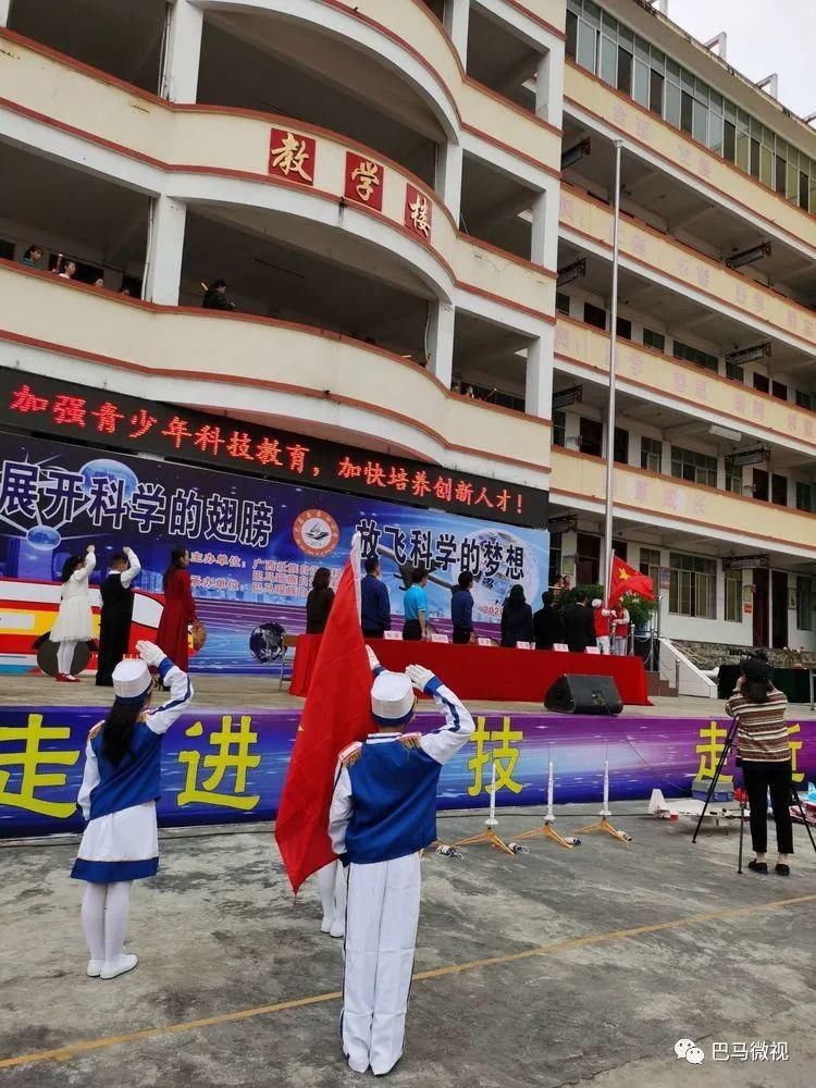 老师和他|巴马县第四小学首届科技节