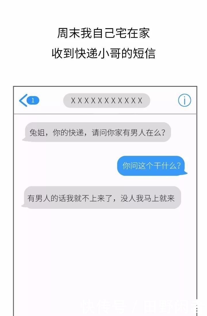 聊天记录|一组与快递小哥有趣的聊天记录 看完笑岔气别怪我!