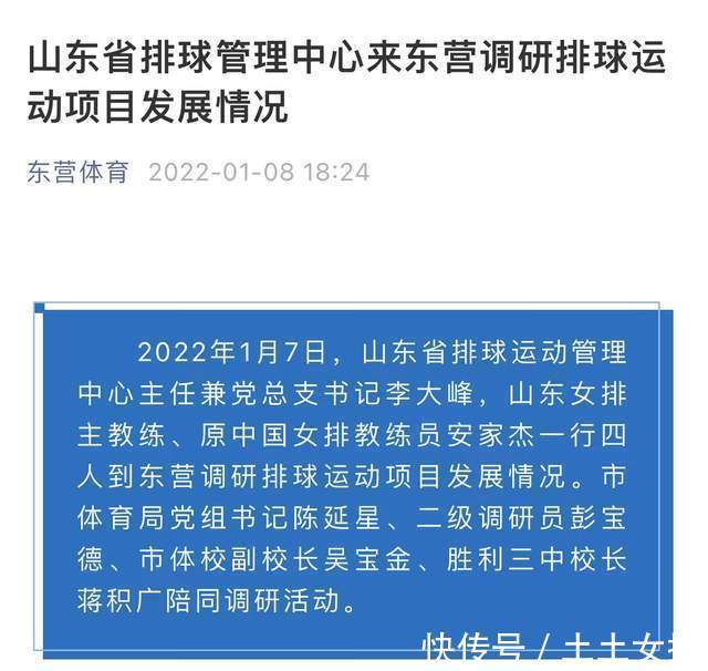 中国女排|中国女排主帅即将揭晓！郎平接班人重回山东，与国家队无缘了吗？