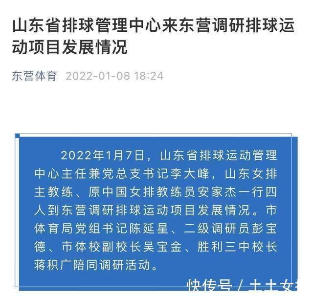 主教练|郎平进入专家组,安家杰“被贬”!中国女排选帅有意思了