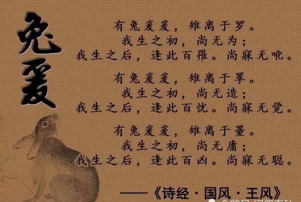 兔儿|周朝兴起源于“兔儿”，衰败时又有兔子现身，只是这次又多了匹马