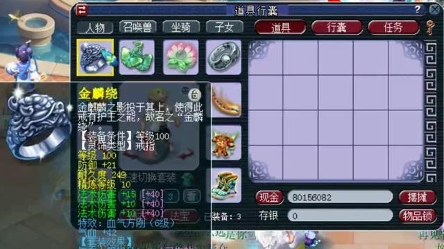 之葫芦宝贝|梦幻西游神威一线封系大佬转战魔王寨,三套装备真的是太强了!