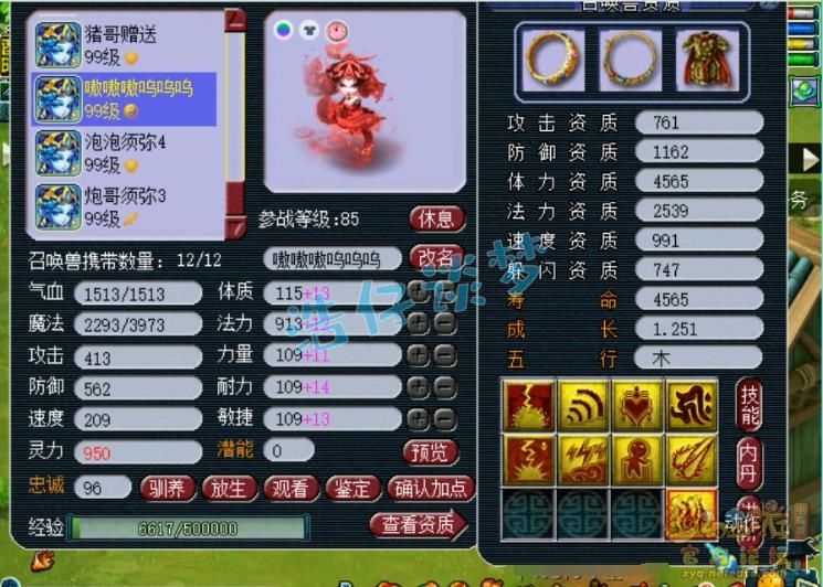 暴力|梦幻西游：造价超100万的89级罕见地府，全身无级别，真暴力！