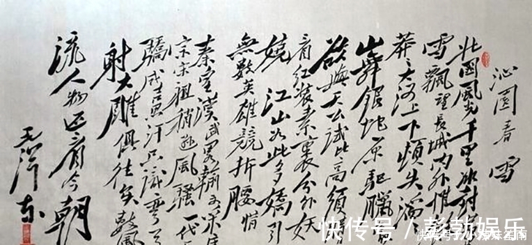 大师@别再忽悠了!“毛体书法”大师,你们的字不具备忽悠价值!