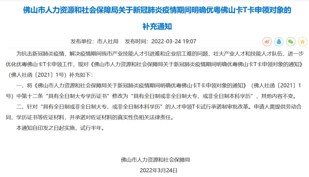 中国铁建|大变天！佛山一季度新房成交腰斩！豪宅盘却逆市井喷！真相是...