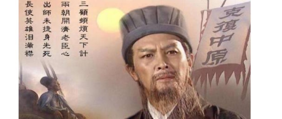 刘备|诸葛亮为何选择刘备,而不是曹操?水镜先生这句话道破玄机