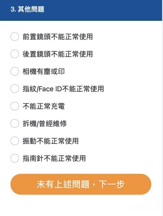 报价|丰泽推网上Trade机换现金券