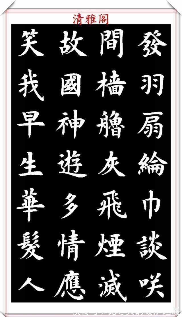 草书|现代书法教育家王丙申,楷书古诗词欣赏,入眼生爱,可做创作范本