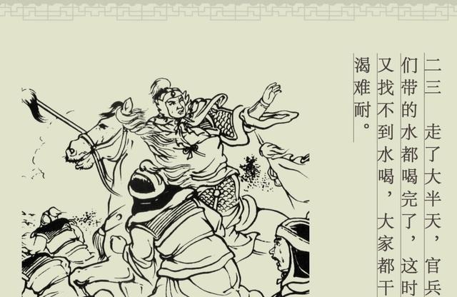 古代|百篇中国古代成语故事连环画-025《望梅止渴》商务印书馆