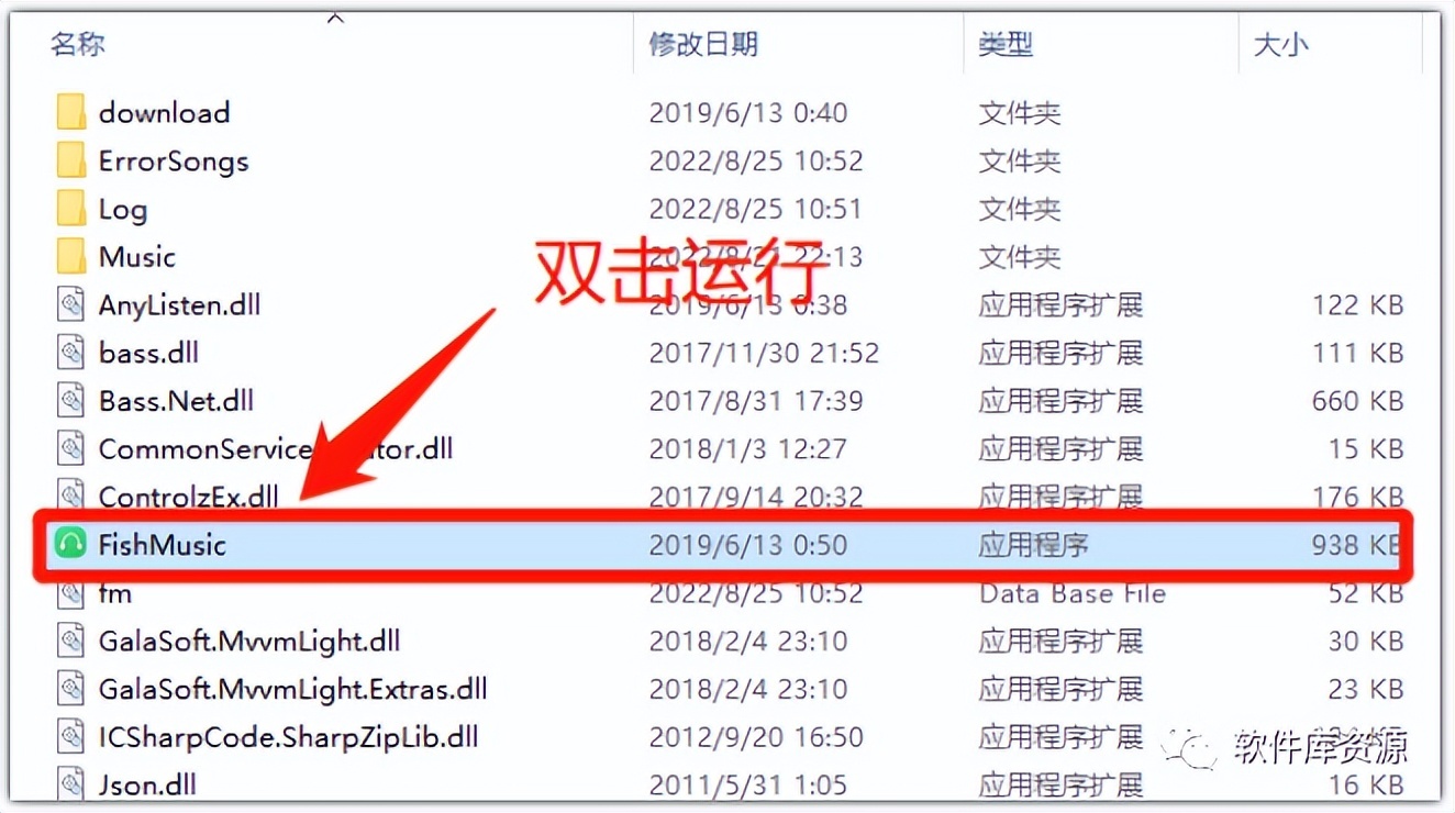 鱼声音乐app,绿色免安装,用后爱不释手-HEU8